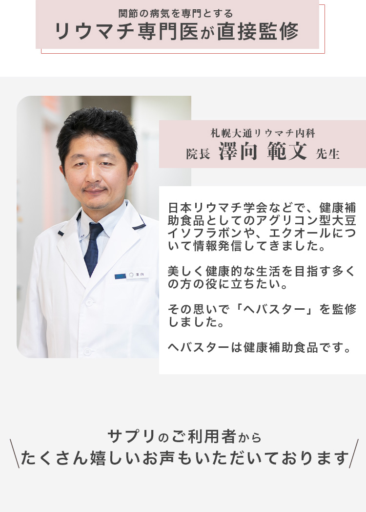 医師のコメント